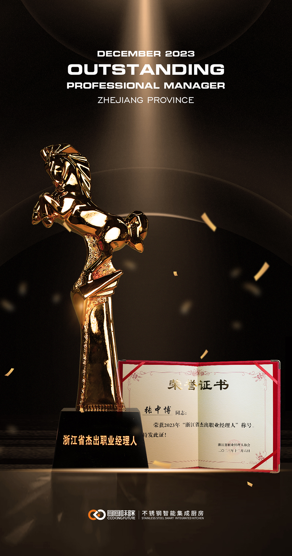 1702365741108295.jpg 微信图片_20231212151234.jpg