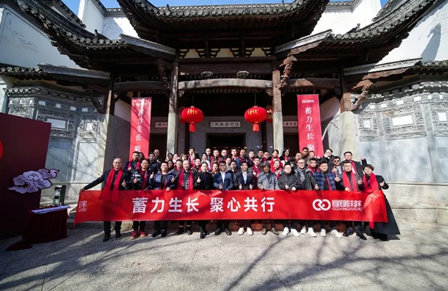 厨厨味睐2025合作伙伴年会圆满举行